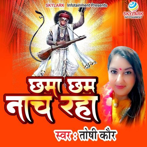 Chhama Chham Nach Raha