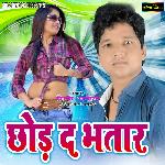 Chhod Da Bhatar