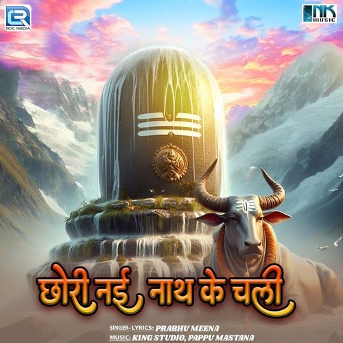 Chhori Nai Nath Ke Chali