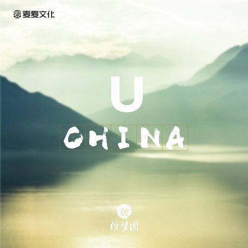 China-U_poster_image