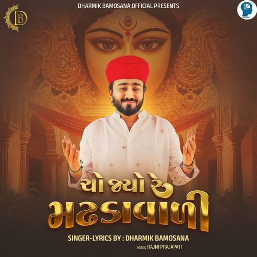 Cho Jyo Re Madhdavali ( Timli )