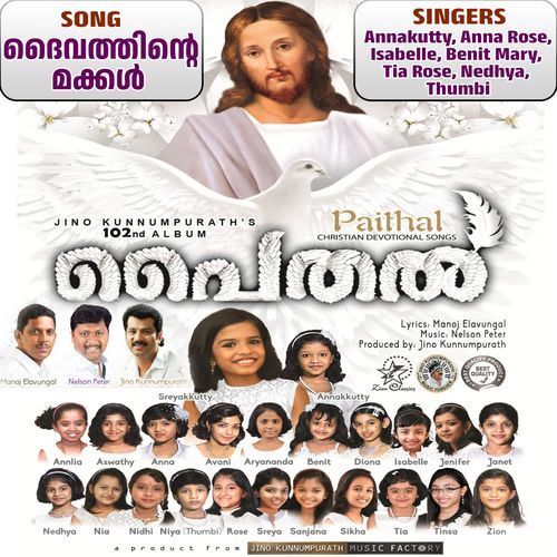 Daivathinte Makkal