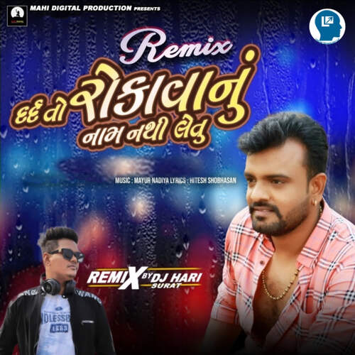 Dard To Rokavanu Naam Nathi Letu Remix By Dj Hari_poster_image