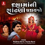 Dashamani Sandhani Ghadavjo