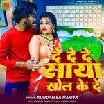 De De De Saya Khol Ke De