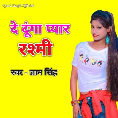 De Dunga Pyar Reshmi