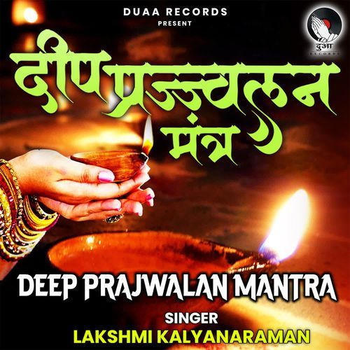 Deep Prajwalan Mantra