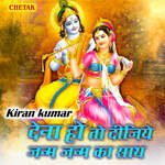 Dena Hai To Dijiye Janm Janm Ka Sath