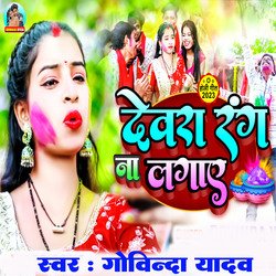 Devra Rang Na Lagaye-MRsbfxBWWHg