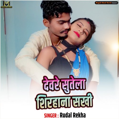 Devre Sutela Shirhana Sakhi