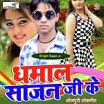 Solah Baras Me Bhailu Puran