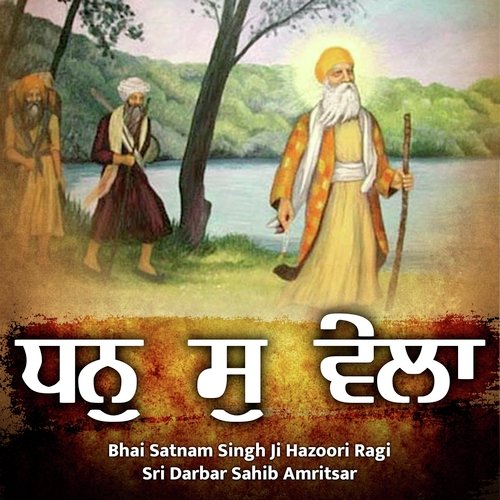 Dhan So Wela - Hazoori Ragi Sri Darbar Sahib Amritsar