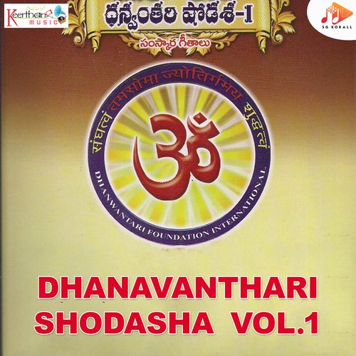 Dhanavanthari Shodasha Vol. 1_poster_image