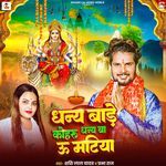 Dhany Bade Koharu Dhany Ba U Matiya