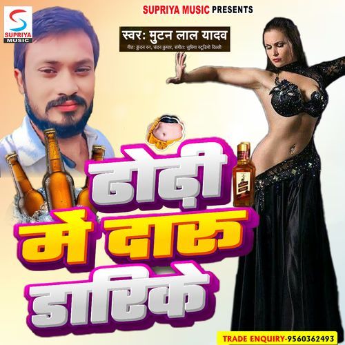 Dhodhi Mein Daru Darike