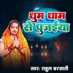 Dhum Dham Se Pujaiya