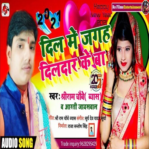 Dil Me Jagah Dildar Ke Ba