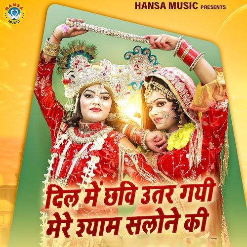 Dil Mein Chhavi Utar Gayi Mere Shyam Salone Ki