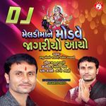 Dj Meldi Ma Ne Modve Jagariyo Aayo