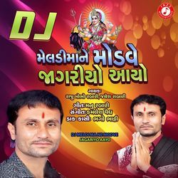 Dj Meldi Ma Ne Modve Jagariyo Aayo