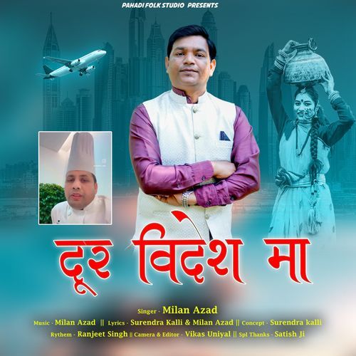Door Videsh Ma