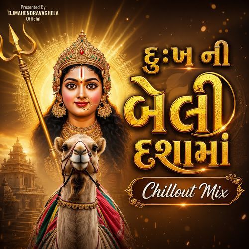 Dukh Ni Beli Dasha Maa (Chillout Mix)