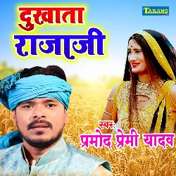 Dukhata Raja Ji-Jw4tWgMIbh4