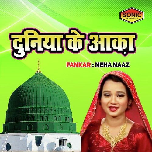 Duniya Ke Aka