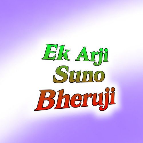 Ek Arji Suno Bheruji