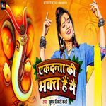 Ekdanta Ki Bhakt Hai Mai