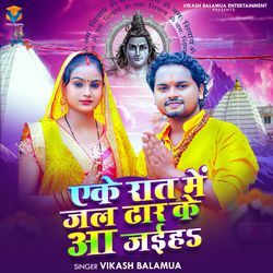 Eke Raat Me Jal Dhar Ke Aa Jaiha