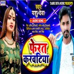 Ferat Karavatiya (Bhojpuri)