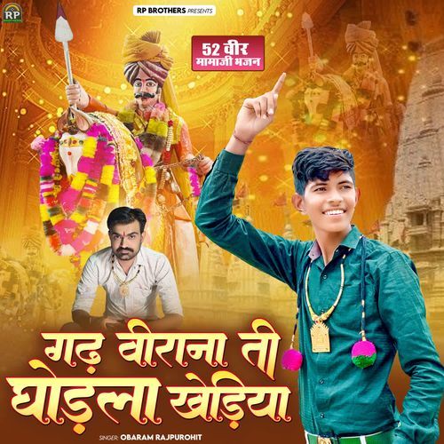 Gadh Virana Ti Ghodla Khediya