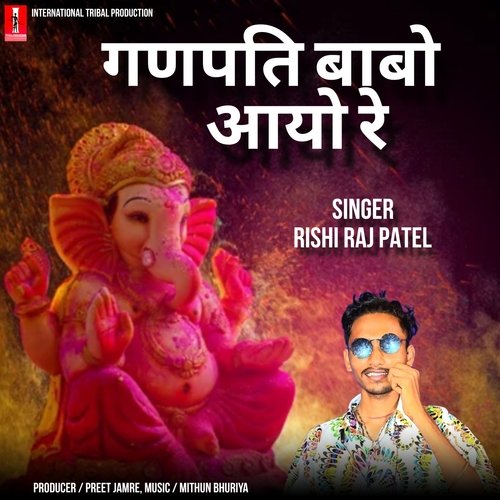 Ganpati Babo Aayo Re