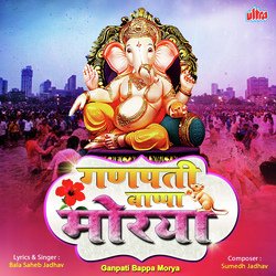 Ala Vajat Gajat Nachat Mirvat Ganpati Bappa Morya-OScNREJHcGA