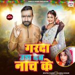 Garda Uda Deb Nach Ke