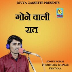 Gone Wali Raat (Haryanvi)