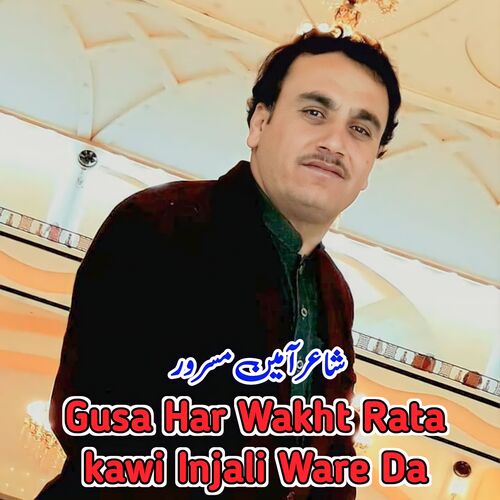 Gusa Har Wakht Rata kawi Injali Ware Da