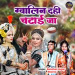 Gwalin Dahi Chatayi Jaa
