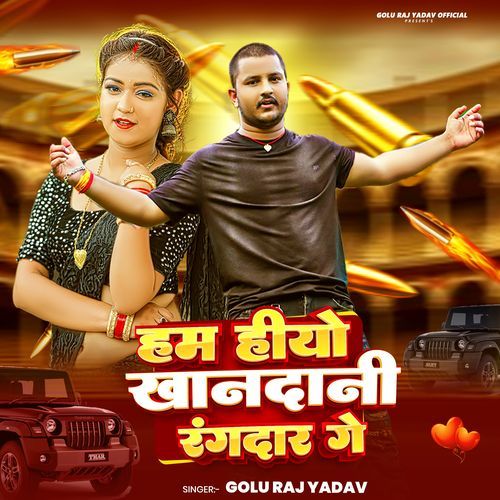 Ham Hiyo Khandani Rangdar Ge