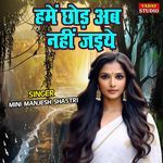 Hamain Chhod Ab Nahi Jaiye