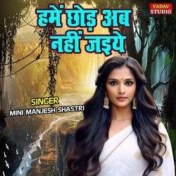 Hamain Chhod Ab Nahi Jaiye