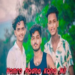 Hamro Radha Kaha Mil Gele-FAcfcBJFbUc