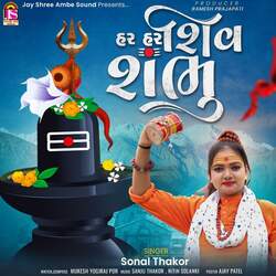 Har Har Shiv Shambhu-BEVaXU0DR1g