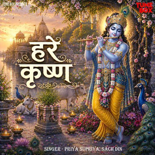 Hare Krishna