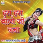 Has Has Bolo Ji Bana