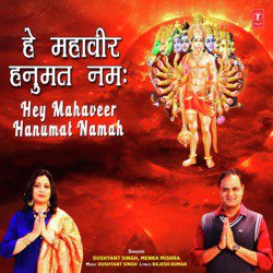 Hey Mahaveer Hanumat Namah-ISwbfB9TDlE