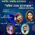 Horir Naame Matoyara