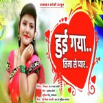 Hui Gaya Tinase Pyar