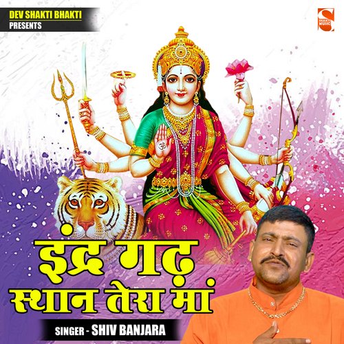 Indr Gadh Sthan Tera Maan
